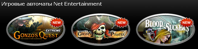 Net Entertainment 3934161_Net_Entertainment (665x167, 142Kb)