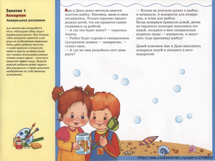 Volshebnjie_gorji.page03 (700x525, 280Kb)