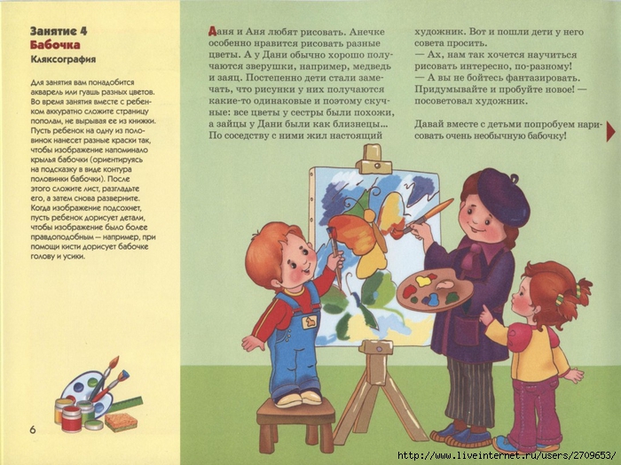 Volshebnjie_gorji.page08 (700x525, 295Kb)