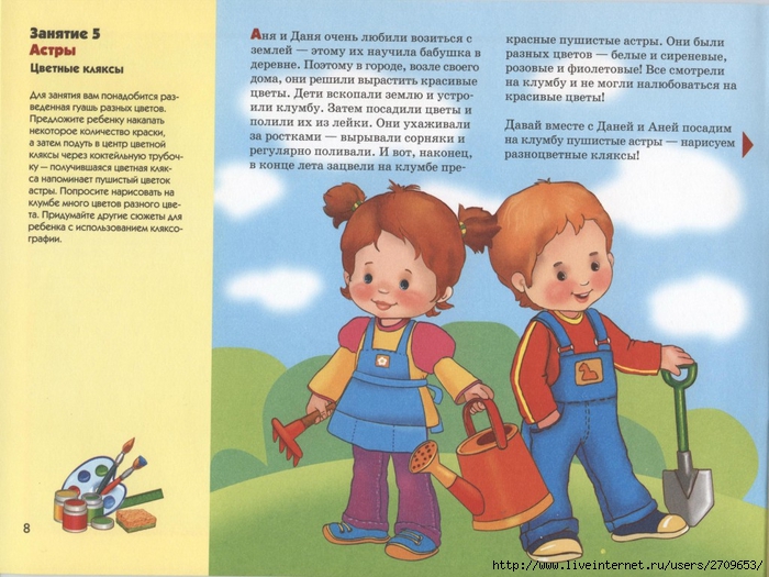 Volshebnjie_gorji.page10 (700x525, 298Kb)