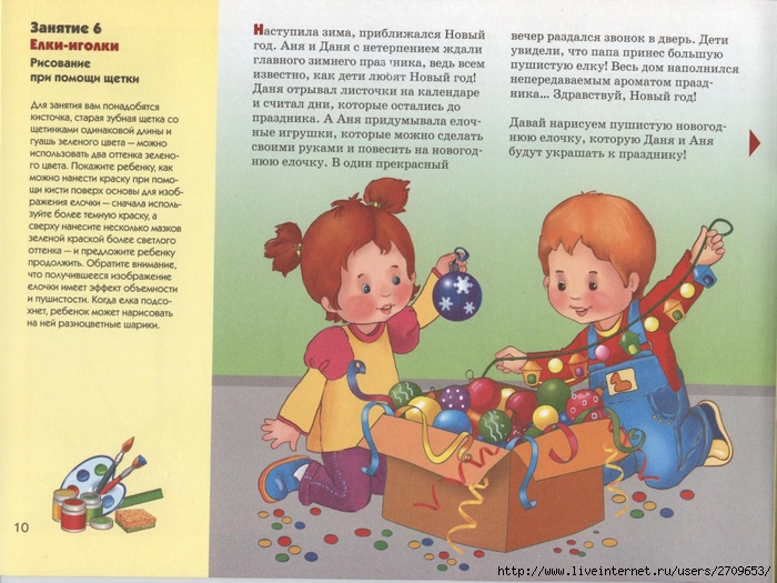 Volshebnjie_gorji.page12 (700x525, 307Kb)