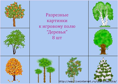деревья2 (500x354, 112Kb)