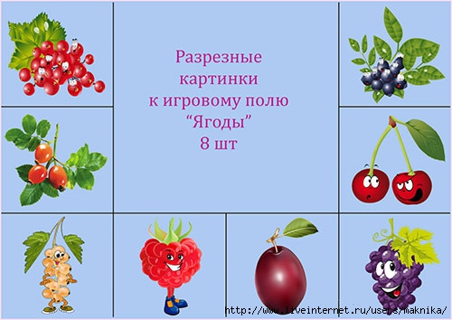 ягоды2 (500x354, 108Kb)
