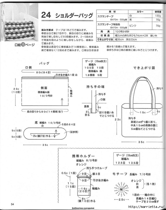 Корзинка и сумки крючком из полиэтиленовых пакетов (50) (555x700, 205Kb)