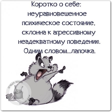 Афоризм о неадекватности Афоризм о неадекватности