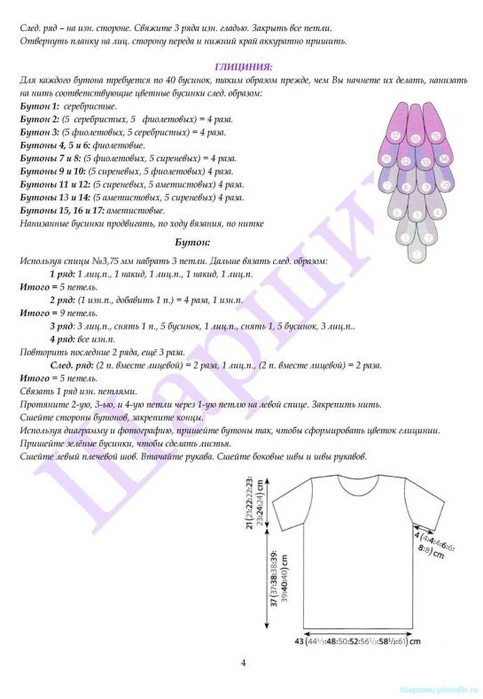 5308269_Vallikollectionglicinia4 (483x700, 87Kb)