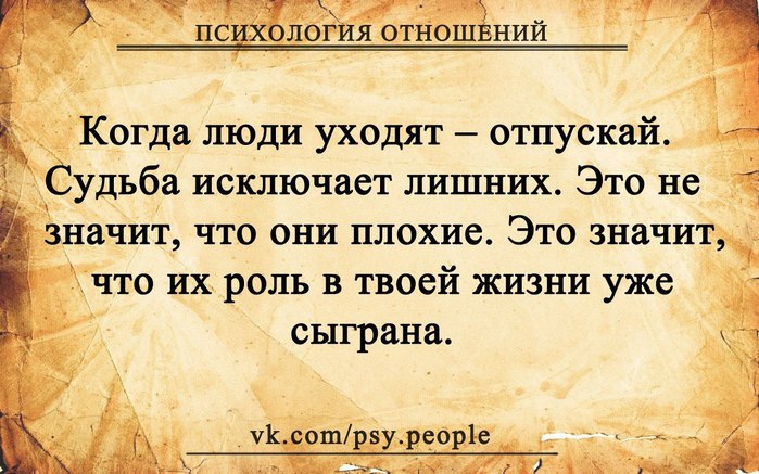 Психология жизни человека в отношениях Психология жизни человека в отношениях