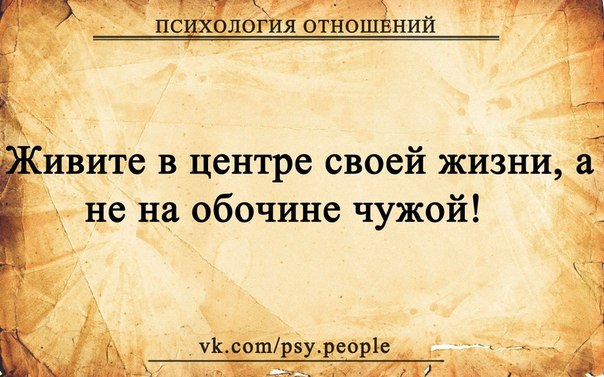 Психологические цитаты с высказыванием Психологические цитаты с высказыванием
