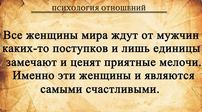 Проза об отношениях мужчин и женщин Проза об отношениях мужчин и женщин