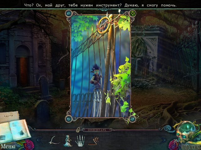 witches-legacy-hunter-and-the-hunted-screenshot5 (640x480, 290Kb)
