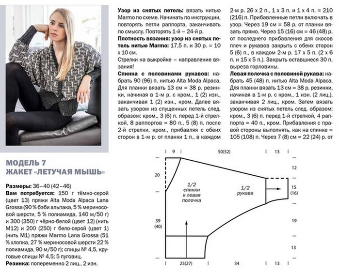 Вязаный Пуловер Летучая Мышь