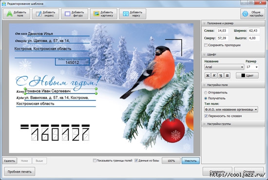 1454963761_Pochtovuyy_konvert_svoimi_rukami1 (550x370, 138Kb)
