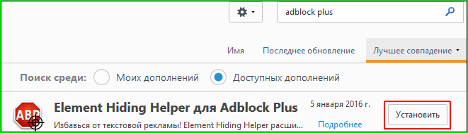Блокируем всё что угодно на web-странице в Mozilla Firefox с помощью Adblock Plus