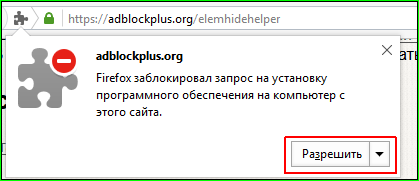 Блокируем всё что угодно на web-странице в Mozilla Firefox с помощью Adblock Plus