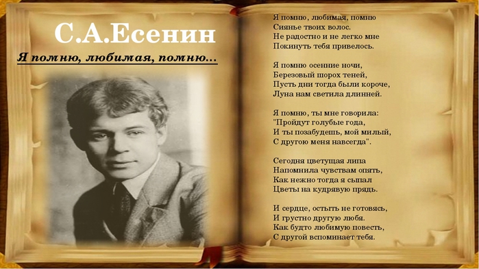 Всё живое особой метой есенин песня скачать