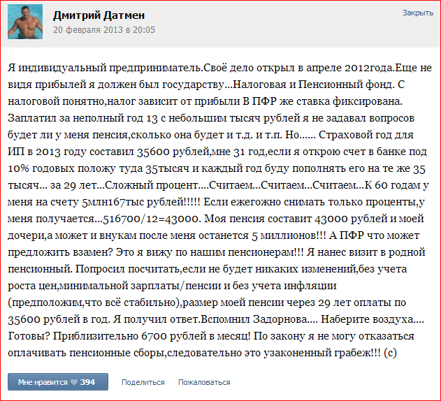 можно ли самой платить пенсионные взносы начале
