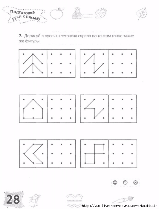 testy_dlya_doshkolyat_podgotovka_ruki_k_pismu.page28 (532x700, 112Kb)