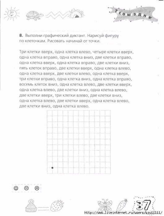 testy_dlya_doshkolyat_podgotovka_ruki_k_pismu.page37 (531x700, 157Kb)