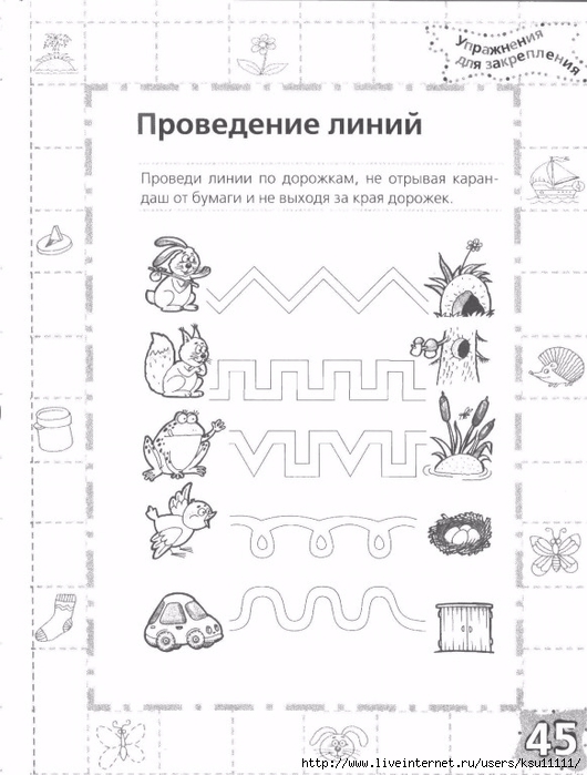testy_dlya_doshkolyat_podgotovka_ruki_k_pismu.page45 (530x700, 192Kb)