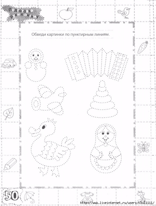 testy_dlya_doshkolyat_podgotovka_ruki_k_pismu.page50 (530x700, 187Kb)