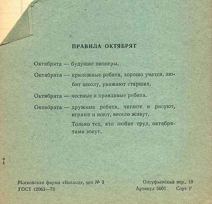 Sovetskoe_shkol_noe_detstvo1_16158566272559081 (700x673, 86Kb)