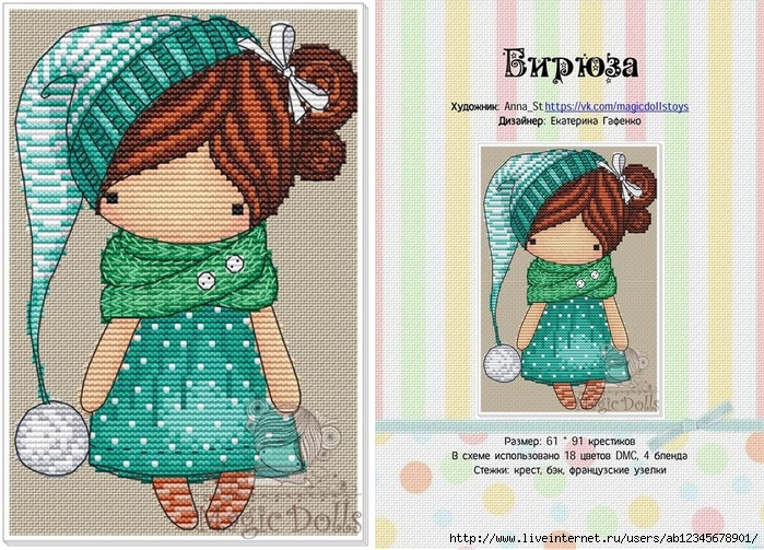 Кукла вышивка схема Кукла вышивка схема