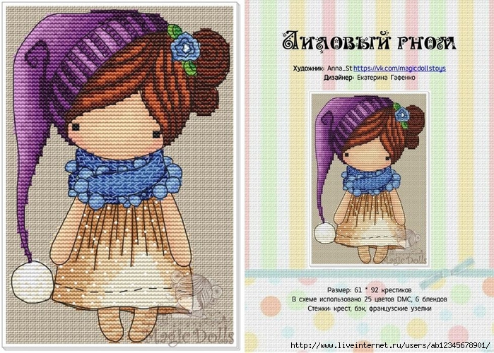 Кукла вышивка схема Кукла вышивка схема