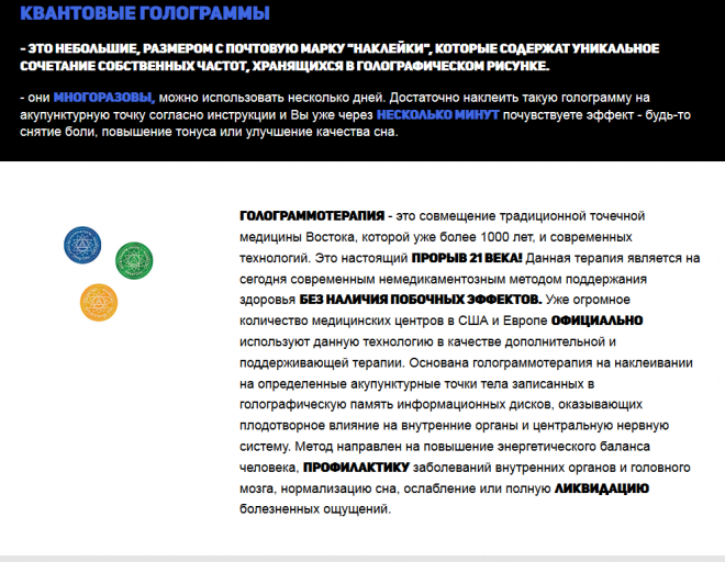 Квантовые голограммы забудьте про груды дорогостоящих лекарств!/5051365_888 (660x512, 224Kb)