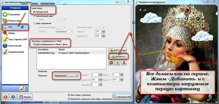 Как в windows 8 сделать слайд шоу на рабочем столе Как в windows 8 сделать слайд шоу на рабочем столе