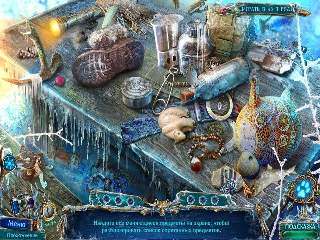 mystery-tales-alaskan-wild-collectors-edition-screenshot4 (640x480, 454Kb)