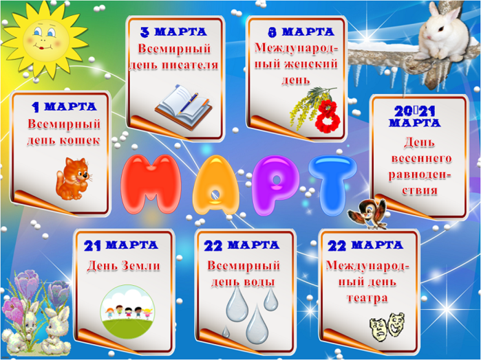 Праздники в доу на учебный год Праздники в доу на учебный год