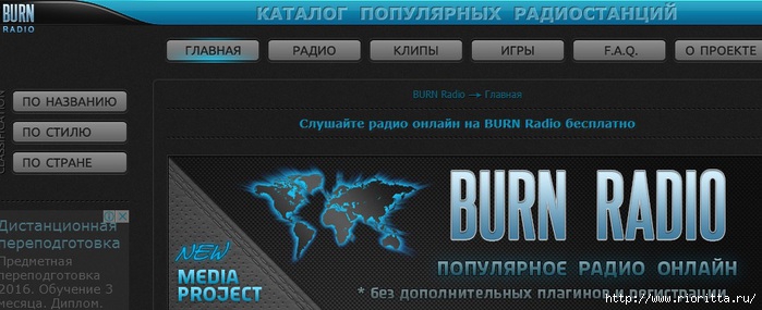 . , , burn radio, /4674938_ (700x285, 137Kb)