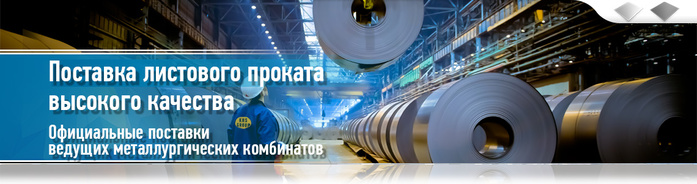 4208855_metalloprokat_xarkov_3 (700x184, 83Kb)