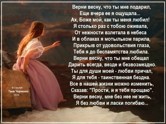 Стих про где моя любовь Стих про где моя любовь