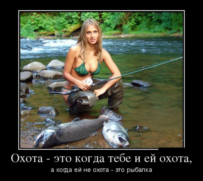 приколы о рыбалке с юмором приколы о рыбалке с юмором