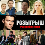 Сериалы по выходным на канале россия 1 список 2018 Сериалы по выходным на канале россия 1 список 2018