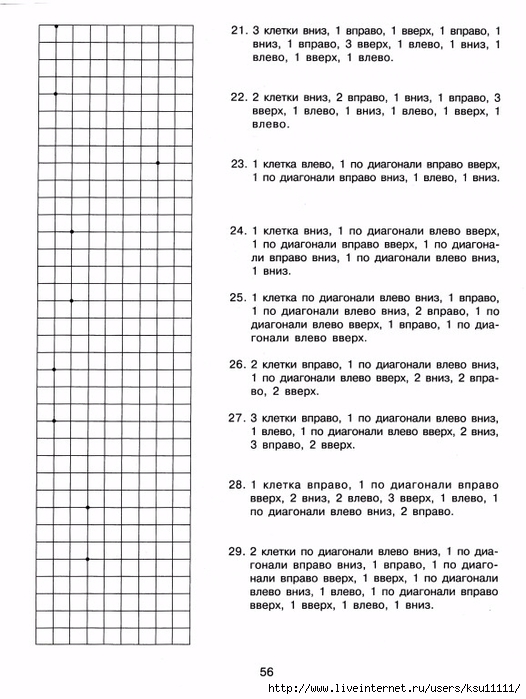 Раскраска для леворуких Раскраска для леворуких