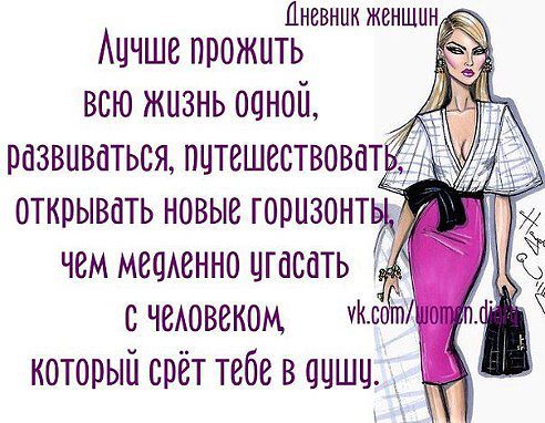 Статусы с картинкой жизнь одна Статусы с картинкой жизнь одна