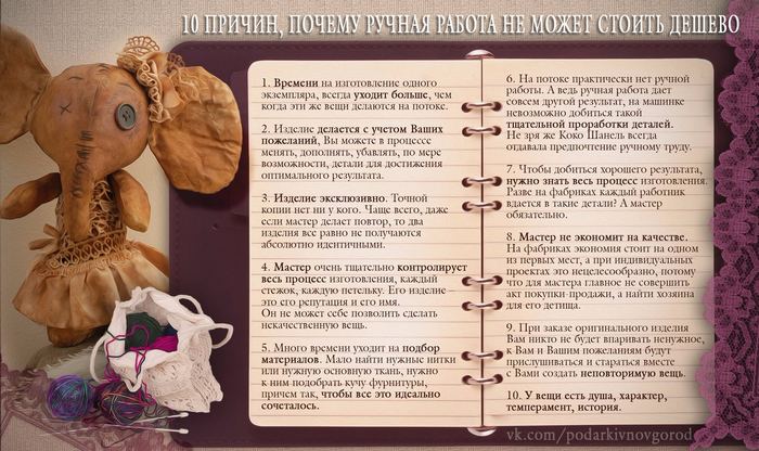 Стих про ручную работу Стих про ручную работу
