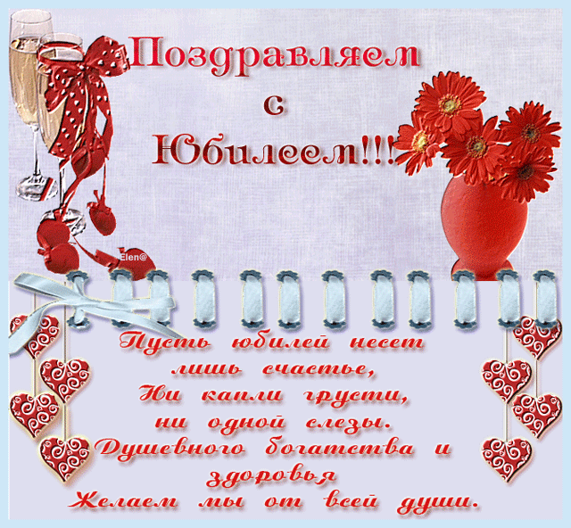 Короткие поздравления с юбилеем женщине Короткие поздравления с юбилеем женщине