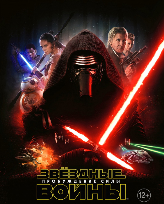 1415502_Star_Wars (564x700, 239Kb)