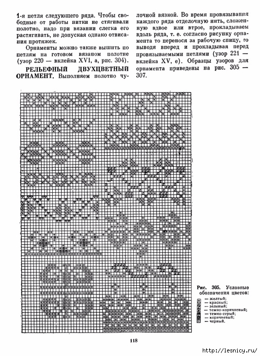 Вязание узоров В6 (513x700, 320Kb)