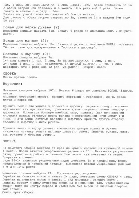 5308269_puloveroborka5 (452x644, 113Kb)