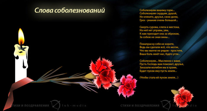 Стих об умершей учительнице Стих об умершей учительнице