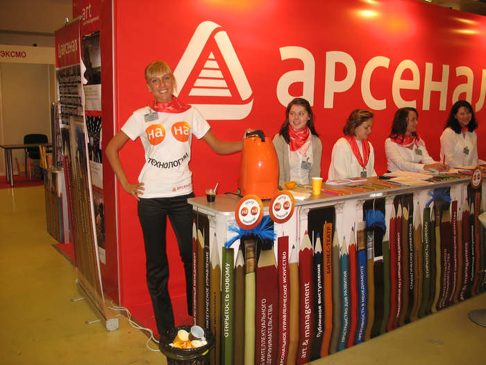 Школа менеджера Арсенал