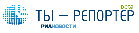 Ты - репортер!