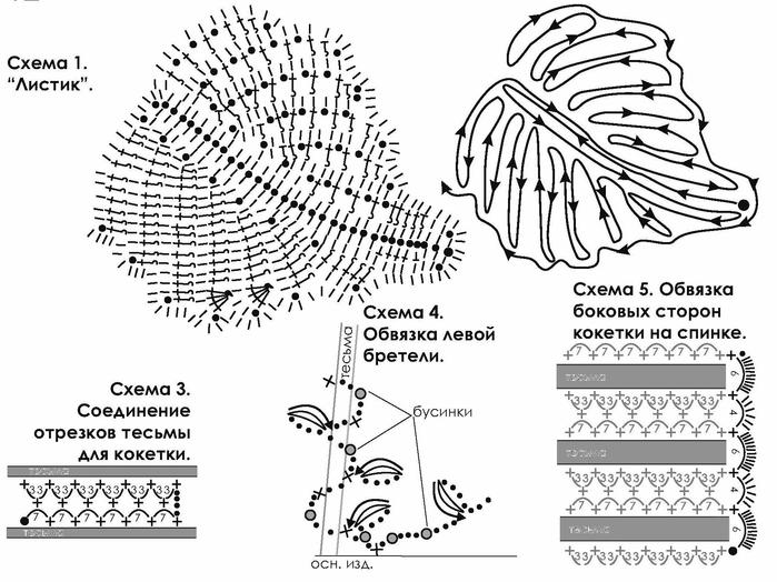 схемы крючком листья