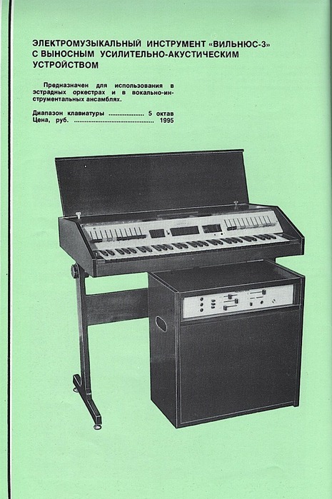 Каталог из далёкого 1981го года 15