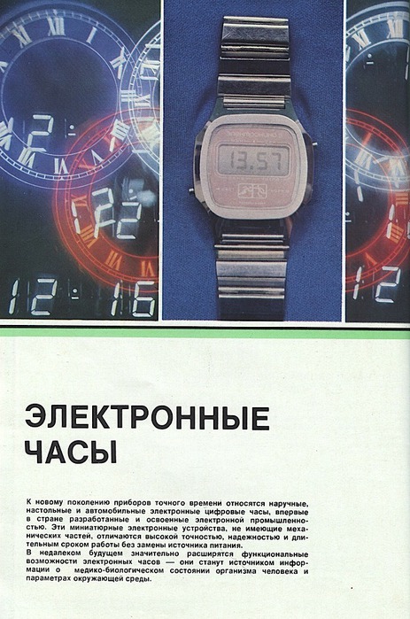Каталог из далёкого 1981го года 19
