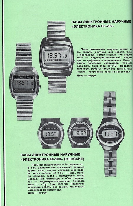 Каталог из далёкого 1981го года 22
